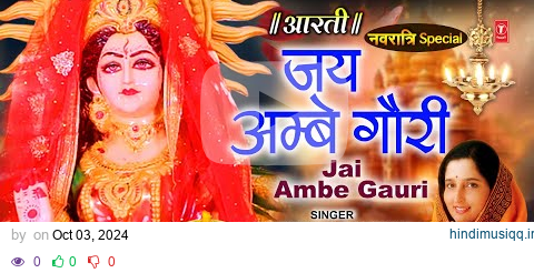 नवरात्रि विशेष आरती जय अम्बे गौरी Jai Ambe Gauri Aarti,🙏Durga Ji Aarti🙏,ANURADHA PAUDWAL,Devi Aarti pagalworld mp3 song download