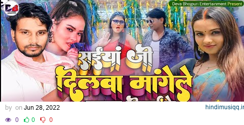 Latest Bhojpuri Song 2022 | SAIYAN JI DILWA MANGELE GAMCHA BICHAI KE | #Suryant_anokha, #Shilpi Raj pagalworld mp3 song download