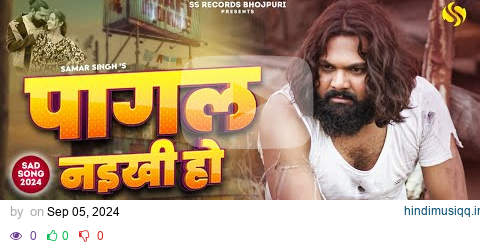 #video पागल नइखी हो - #samarsingh - #chahattsingh -  #manishsinghkatta - New Bhojpuri Sad Song 2024 pagalworld mp3 song download