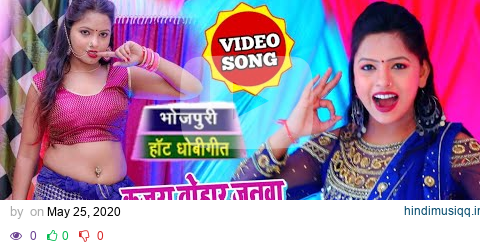 #Videos Song 2020 - कजरा तोहार जनवा मारे - Kajra Tohar Janwa Mare - Ajay Bhardwaj & Sita Sawri Song pagalworld mp3 song download