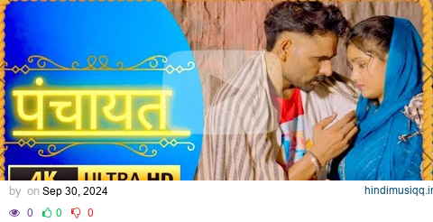 Panchayat (पंचायत) Haryanvi songs Haryana Sandeep Chandel Kashish Yadav// Sonu Kundu Haryanvi songs pagalworld mp3 song download