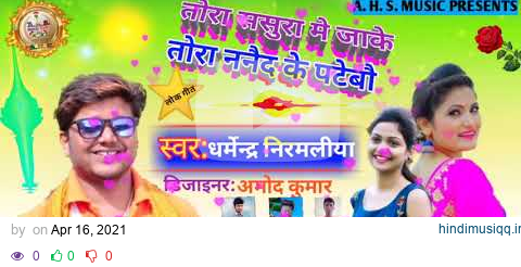 %23VIDEO___%23Dharmendra%E2%80%8B_Nirmaliya___%E0%A4%A4%E0%A5%8B%E0%A4%B0%E0 pagalworld mp3 song download