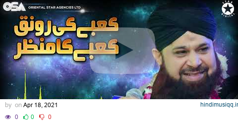 Kaabe Ki Ronaq Kaabe Ka Manzar | Owais Raza Qadri | New Naat 2020 | official version | OSA Islamic pagalworld mp3 song download