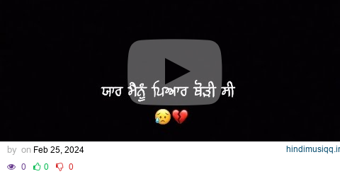 ਯਾਰ ਮੈਨੂੰ ਪਿਆਰ ਥੋੜੀ ਸੀ🥺। New Punjabi Sad Shayari । Sad Shayari | New Instagram Trending Reel | #sad pagalworld mp3 song download