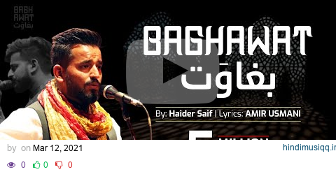 Baghawat | The Song of Resistance | Haider Saif | آج بھی میرے خیالوں کی تپش زندہ ہے #aajbhimerekhaya pagalworld mp3 song download