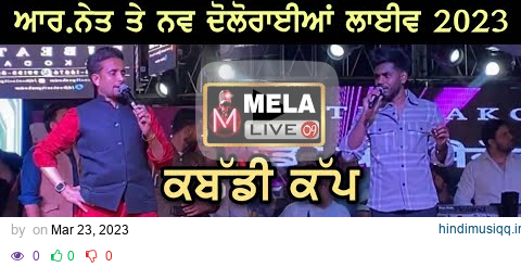 R Nait & Nav Dolorain Live 2023 | Kabaddi Cup Saidowal 2023 pagalworld mp3 song download