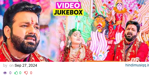 #Pawan Singh का टॉप 10 सुपरहिट देवी माता गीत ~ Video Jukebox ~ Bhojpuri Devi Geet 2024 pagalworld mp3 song download