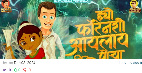 Yo Forenshi Aaylay Go | Instagram Trending | Dj Remix | Harshu Gharat | Nisarg Music #trending pagalworld mp3 song download