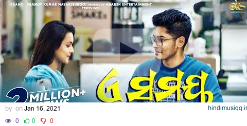 ଏ ସମୟ | E Samaya | Official Video Song | Kuldeep Pattanaik | Romantic Song | Odia Music Video pagalworld mp3 song download