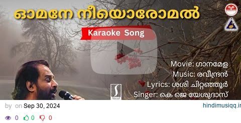 ഓമനേ നീയൊരോമൽ - ഗാനമേള | Karaoke | Raveendran | Sasi Chittanjoor pagalworld mp3 song download