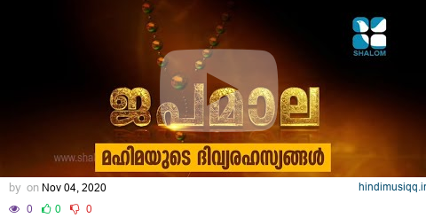 Japamala | മഹിമയുടെ ദിവ്യരഹസ്യങ്ങൾ |Shalom Television pagalworld mp3 song download