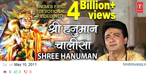 श्री हनुमान चालीसा 🌺🙏| Shree Hanuman Chalisa Original Video |🙏🌺| GULSHAN KUMAR | HARIHARAN |Full HD pagalworld mp3 song download