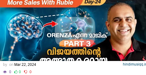 ജീവിതത്തിൽ Orenza ഉയരുമ്പോൾ സംഭവിക്കുന്ന അത്ഭുതം! | Surprising science of Orenza | Ruble Chandy pagalworld mp3 song download