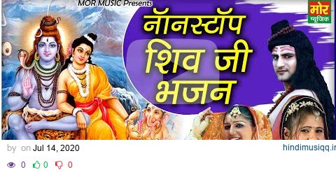 नॉनस्टॉप शिव जी भजन || Nonstop Shiv Ji Bhajan || Ajay Hooda, Sapna & Anjali Raghav || Mor Bhakti pagalworld mp3 song download