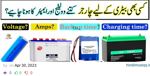 How to select a charger for a battery || Battery charging voltage and current calculation pagalworld mp3 song download