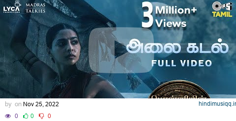 Alaikadal - Full Video | PS1 Tamil | AR Rahman | Karthi, Aishwarya Lekshmi | Antara Nandy pagalworld mp3 song download