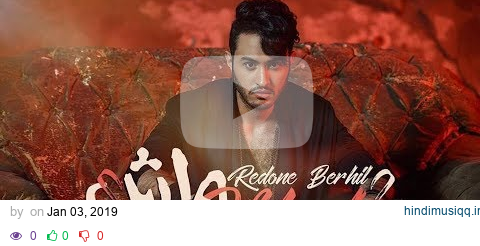 RedOne BERHIL - WACH  (EXCLUSIVE Music Video) | 2017 | ( حصرياً)رضوان برحيل ـ واش pagalworld mp3 song download