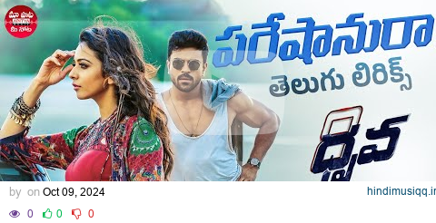 Pareshanura Lyrical Song | Dhruva | RamCharanTej, Rakul Preet | HipHopTamizha | Maa Paata Mee Nota pagalworld mp3 song download