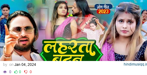 #VIDEO   #Shilpi raj   लहरता बदन Mahi sharma   #Laharta Badan   Bhojpuri song #hillywoodstudioz pagalworld mp3 song download