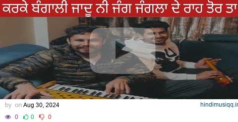 Tiger | Jang Dhillon | New Punjabi Song | Latest Punjabi Songs 2024 pagalworld mp3 song download