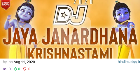 Jaya Janardhana Song Dj,Krishnastami dj songs,lord Krishna songs, Krishnastami new songs,telugu dj pagalworld mp3 song download