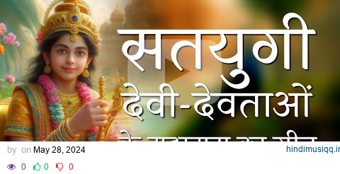 सतयुगी देवी-देवताओं के महारास का गीत #goldenage #krishna #radheradhe  #radhakrishna #devotional pagalworld mp3 song download