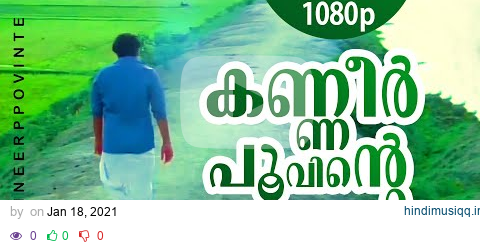 Kanneer Poovinte | 1080p | Kireedam | Mohanlal | Parvathi | Thilakan | Kaviyoor Ponnamma |Sankaradi pagalworld mp3 song download