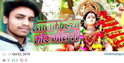 Rabindar Bedadi  का SUPERHIT DEVI GEET Audio SONG |आजा माईया मोर गाँव में   | Devigeet 2019 pagalworld mp3 song download