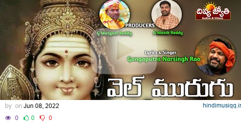 Subramanya Swamy Devotional Songs | Vel Muruga Vel Muruga Song | Divya Jyothi Audios And Videos pagalworld mp3 song download