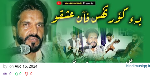 Be Korthas Faan Eshqo Majeed Ganie ❤️❤️❤️ || Kashmiri Songs || Kashmiri Studio Songs pagalworld mp3 song download