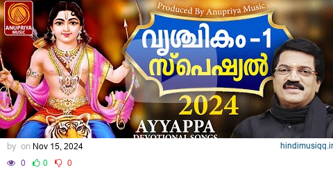 സ്പെഷ്യൽ സൂപ്പർഹിറ്റ് അയ്യപ്പഭക്തിഗാനങ്ങൾ | Lord Ayyappa Devotional Songs 2024 | Ayyappa Devotional pagalworld mp3 song download