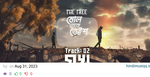 Shukh | The Tree | সুখ | Official Lyric Video | ষোল থেকে তেইশ | 2nd Album | pagalworld mp3 song download