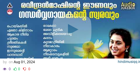 എത്ര കേട്ടാലും മതിവരാത്ത രവീന്ദ്രൻ മാസ്റ്ററുടെ പാട്ടുകൾ | Malayalam Hits | |Raveendran Master Hits pagalworld mp3 song download