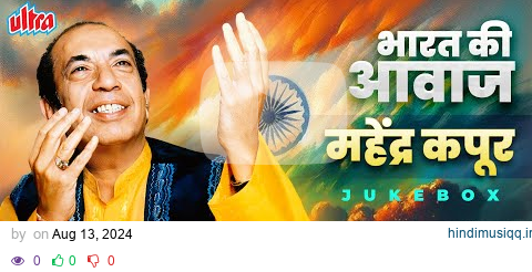 VOICE OF INDIA Mahendra Kapoor Desh Bhakti Songs | Independence Day Songs | Bharat Ka Rehne Wala Hu pagalworld mp3 song download