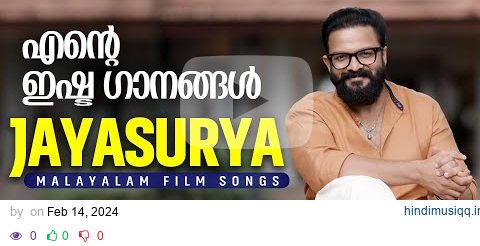 എൻ്റെ ഇഷ്ട ഗാനങ്ങൾ | Jayasurya | Malayalam Film Songs | Video Jukebox pagalworld mp3 song download