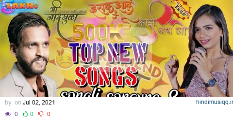 Sonali sonawane & Prashant nakti nonstop songs | Top hit new songs sonali sonawane | mi nadkhula.. pagalworld mp3 song download