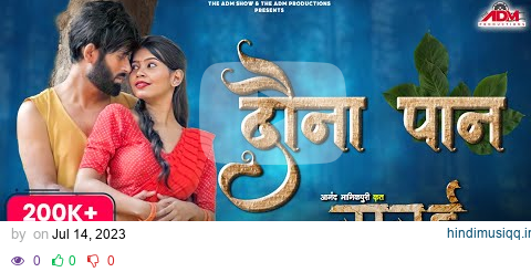 Dauna Paan | दौना पान | Deepa Mahant | Shailesh Baghel | Nidhi | Yuvraj | Sarai Movie pagalworld mp3 song download