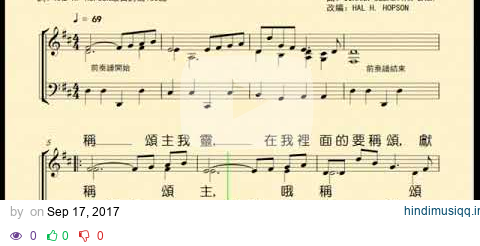 稱頌主，我靈(BLESS THE LORD MY SOUL；台我心神當讚美)- HAL H. HOPSON  分部練習  Piano-鋼琴伴奏 pagalworld mp3 song download