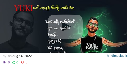 yuki nawarathna Best songs collection | Yukiගේ සුපිරිම සින්දු සෙට් එක එක දිගට pagalworld mp3 song download