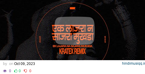 एक लाजरा न साजरा मुखडा | Ek Lajara Na Sajara Mukhda - Kratex Remix | Arun Sarnaik | Usha Mangeshkar pagalworld mp3 song download