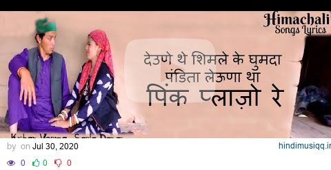 Pink Plazo(Lyrics)| Sarla Dangi & Kishan Verma | Himachali Pahari Video Song | PahariGaana Records pagalworld mp3 song download