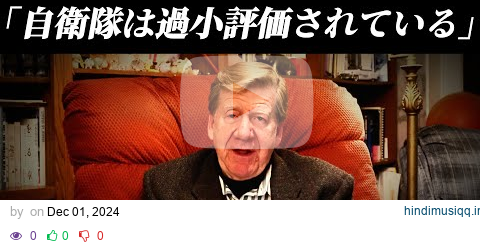 【元米陸軍大佐】東日本大震災で見た自衛隊の実力とは？ウクライナ侵略を予期した男は中国をどう見る？ pagalworld mp3 song download