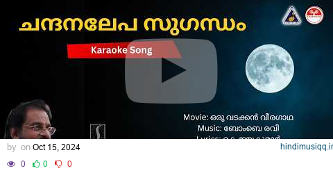 ചന്ദനലേപ സുഗന്ധം - ഒരു വടക്കൻ വീരഗാഥ | Karaoke | Ravi Bombay | K Jayakumar pagalworld mp3 song download