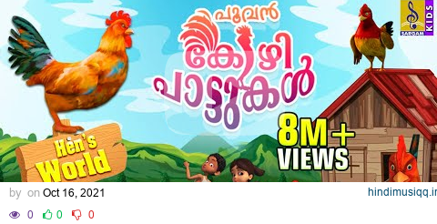 പൂവൻ കോഴി പാട്ടുകൾ | Latest Kids Animation Malayalam | Songs & Story | Hen's Songs pagalworld mp3 song download