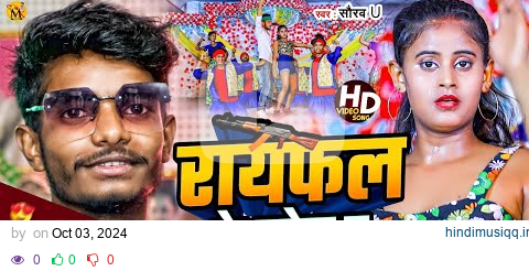 Rayfal Ke  Nok Pa | रायफल के नोक पा  | #Saurav U का सुपरहिट रंगदारी Song   New Viral Maghi Song 2024 pagalworld mp3 song download