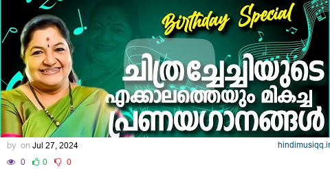 ഏറ്റവും മികച്ച പ്രണയഗാനങ്ങൾ❤️️❤️️ | K.S Chithra Birthday Special Songs | Hits of K S Chithra Songs pagalworld mp3 song download