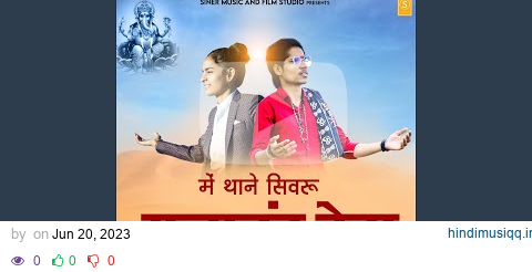 Main Thane Sivaru Gajanand Deva pagalworld mp3 song download