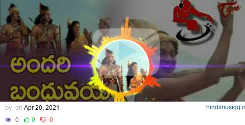 Andari Bandhuvaya Dj Song | Devullu Movie Songs | DJ Chandra From Nellore pagalworld mp3 song download