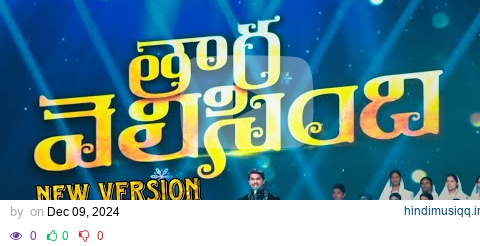 TARA VELASINDI  || Calvary Temple New song by #saahusprince  #drsatishkumar  #calvarytemple || 2024 pagalworld mp3 song download