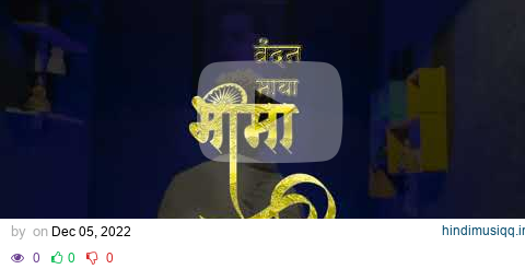 VANDAN MAYA BHIMA TEASER | VIPIN TATAD | SWAPNIL GANVIR | SAGAR AGALE | NAMDEV DHASAL | VITHAL UMAP pagalworld mp3 song download